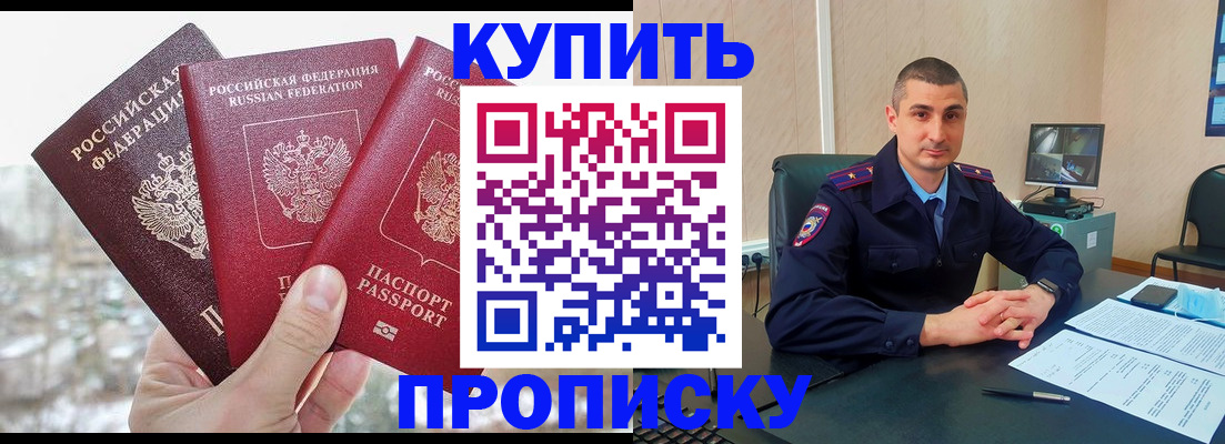 регистрация в Черняховске