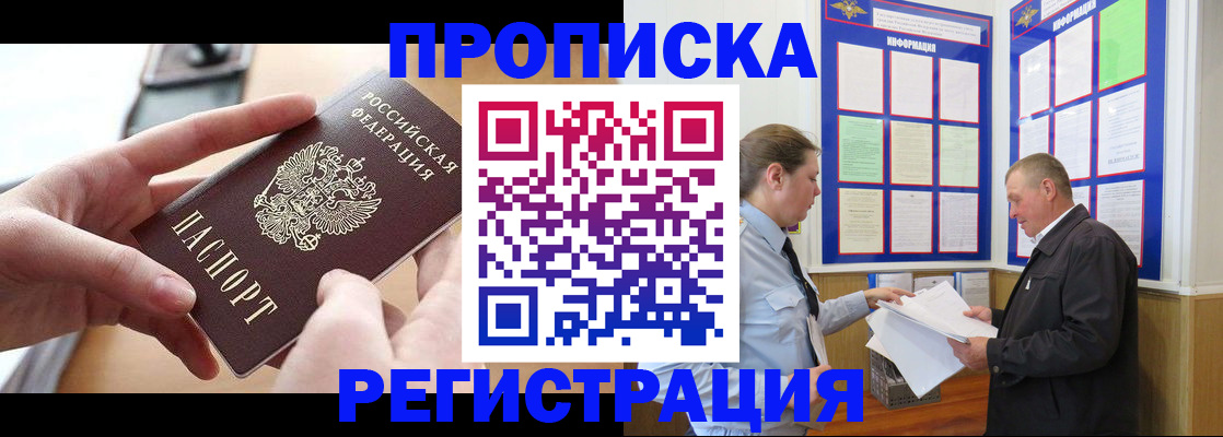временная регистрация для всех в Черняховске